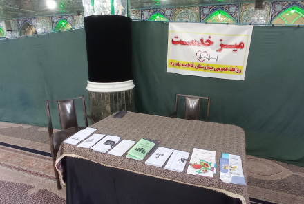 برپایی میز خدمت در مصلای نماز جمعه بادرود