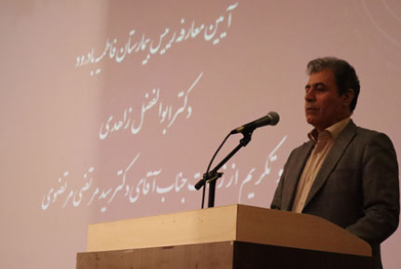 حکم ریاست بیمارستان فاطمیه بادرود از طرف دکترشیرانی باحضور مسئولین استانی و منطقه ای، درسینمافرهنگ بادرود به #دکترزاهدی اعطاء گردید.