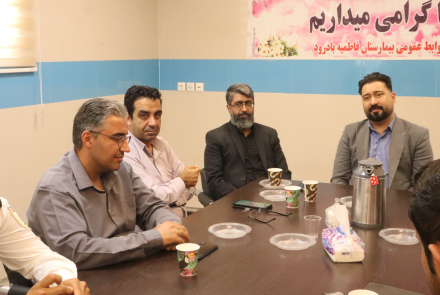 گرامیداشت روز حراست و فناوری اطلاعات در بیمارستان فاطمیه بادرود