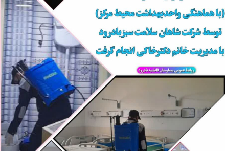 سم پاشی